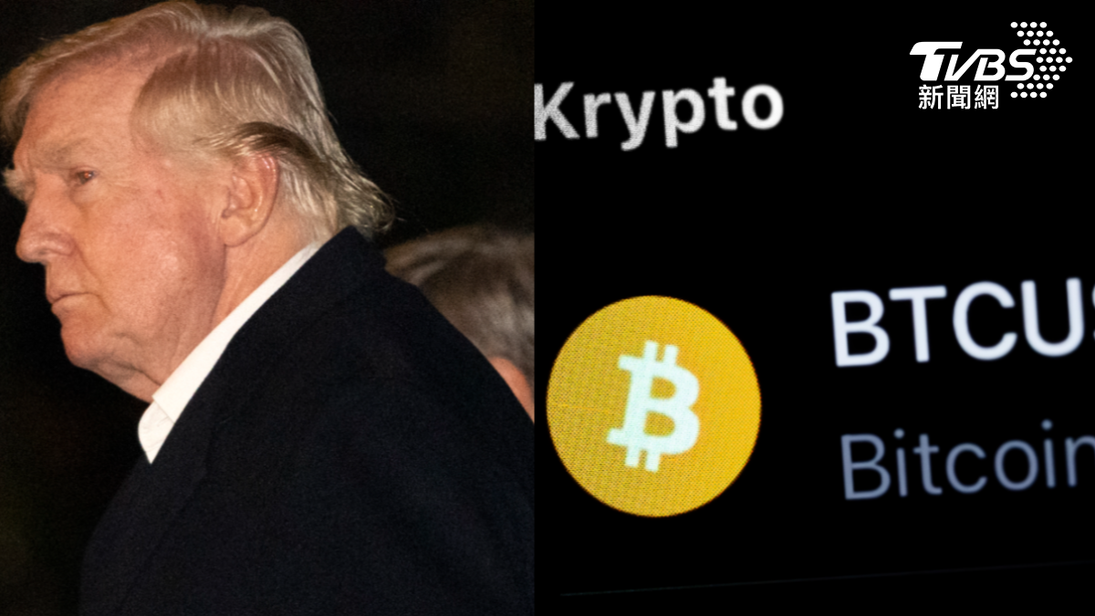川普宣布加密貨幣納入戰略儲備比特幣上漲至9.4萬美元│TVBS新聞網