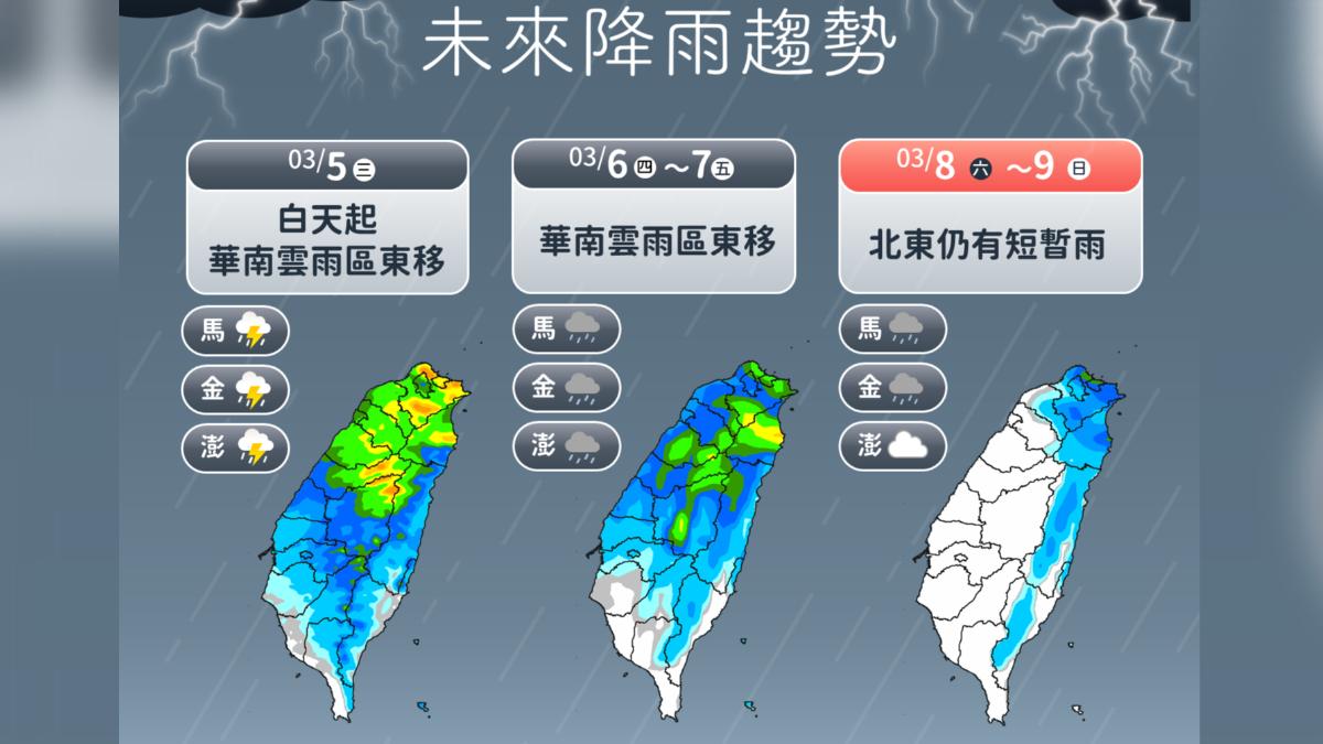 未來降雨趨勢。（圖／氣象署）