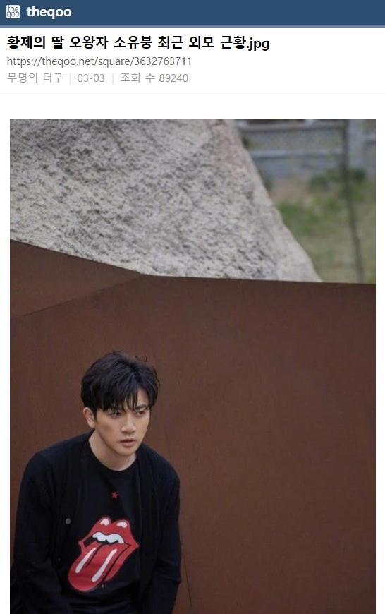 51歲的蘇有朋太過凍齡，吸引近9萬網友觀看。（圖／翻攝自Theqoo）