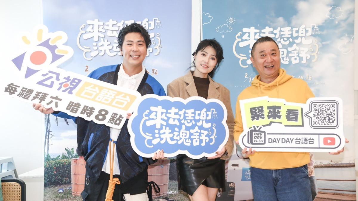 邵大倫、曹雅雯和邰智源。（圖／公視台語台提供）