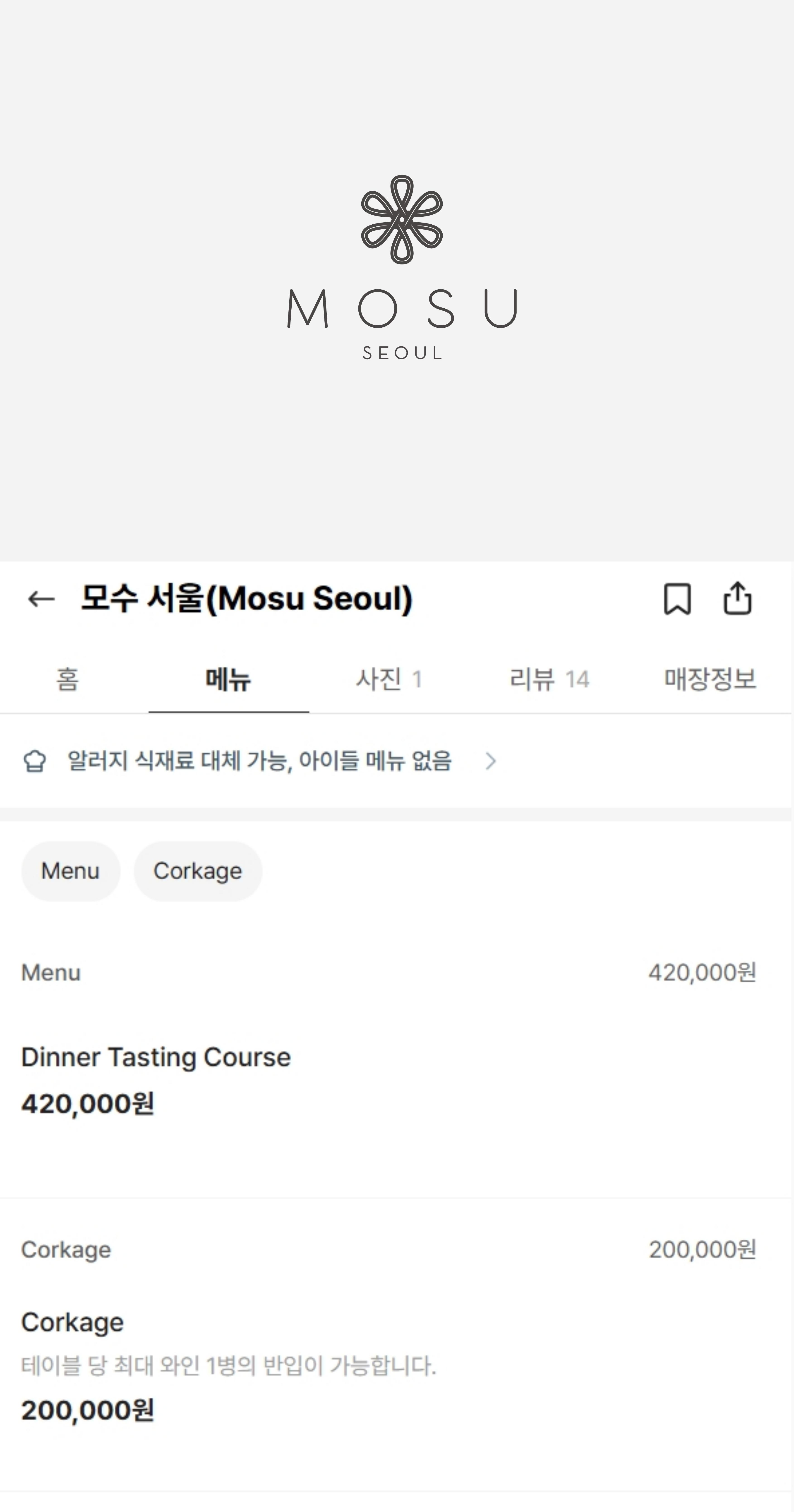 安成宰Mosu Seoul已經在餐廳預約平台上架。（圖／翻攝自CATCH TABLE）