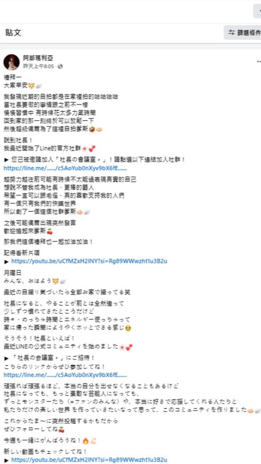 阿部瑪利亞吐露當老闆的真實心聲，坦言創業之路充滿許多挑戰。（圖／翻攝自阿部瑪利亞臉書）