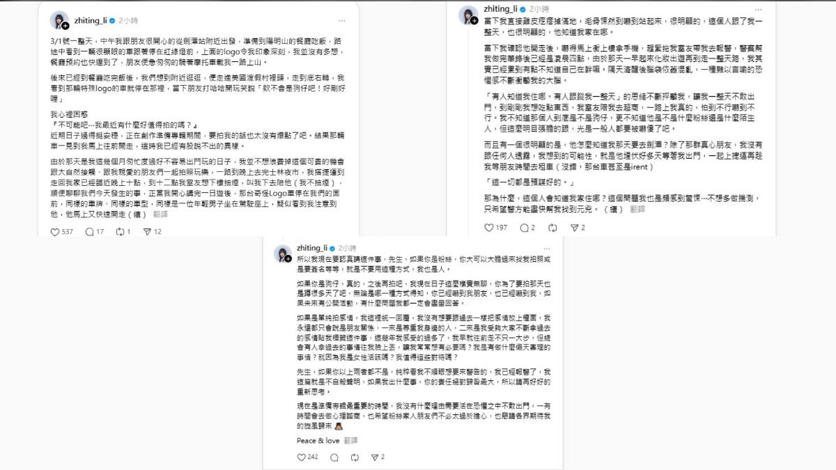 李芷婷在Threads紀錄下所有事發經過，並公開向跟蹤者喊話。（圖／翻攝自李芷婷Threads）