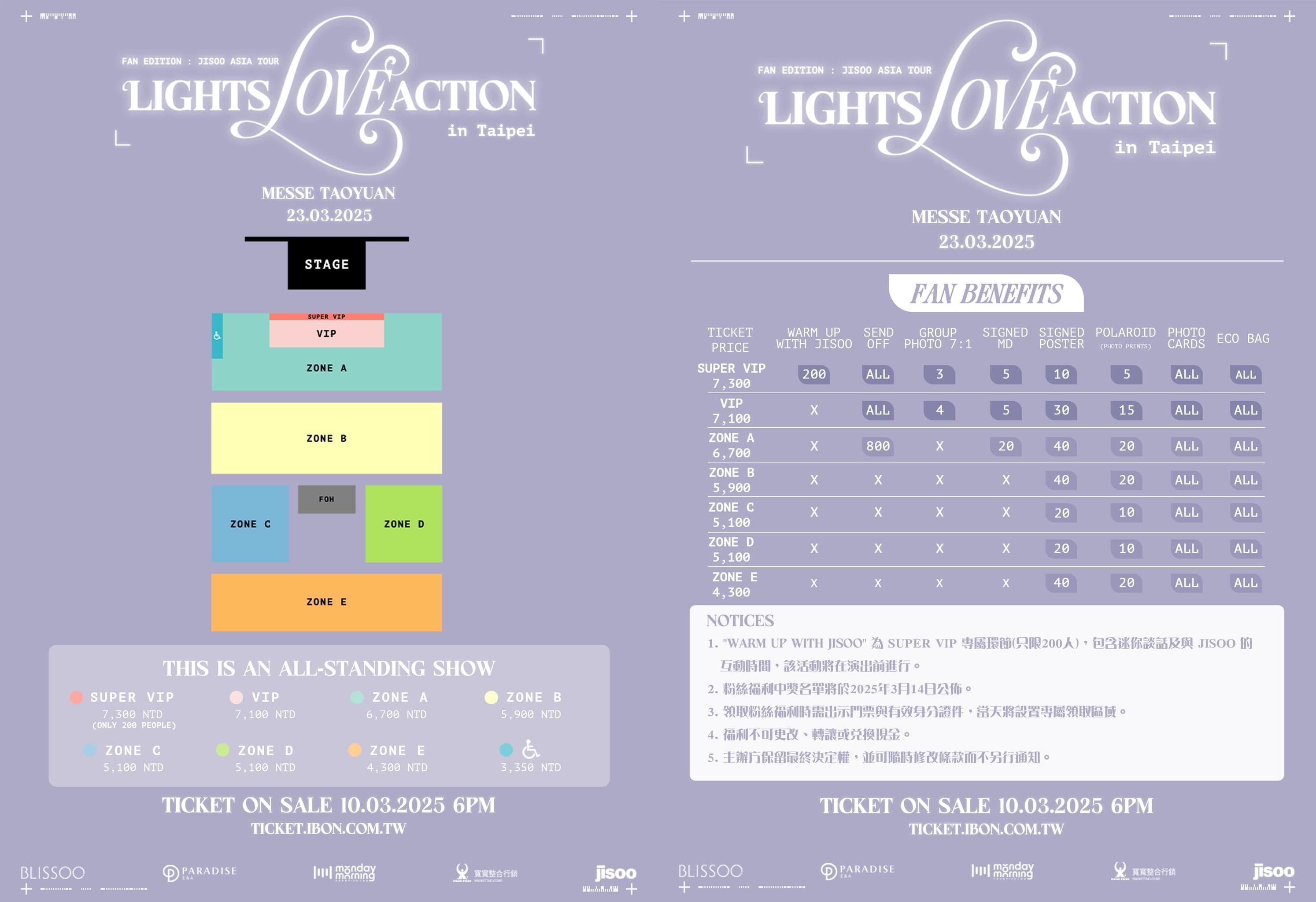 Jisoo活動的票價、座位圖與福利。（圖／翻攝自寬寬整合行銷臉書）