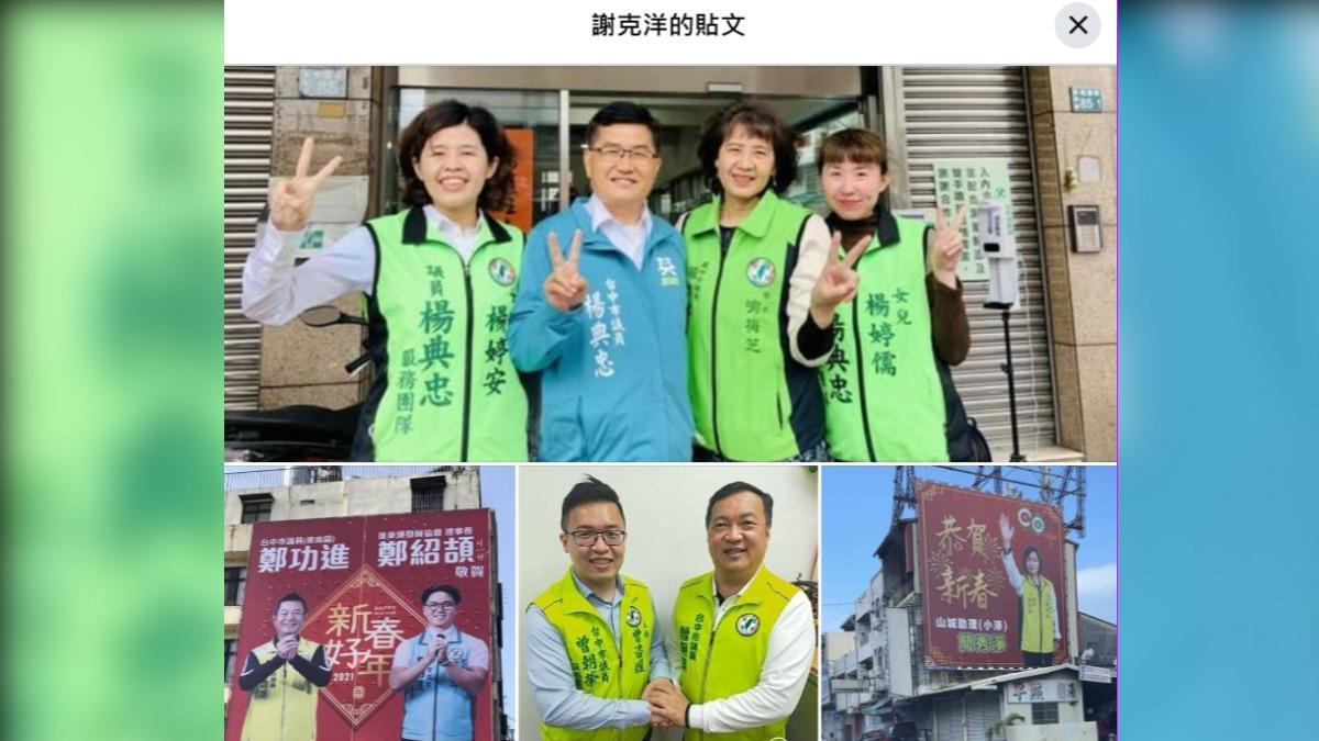 謝克洋點名民進黨4個民代依舊聘兒女、媳婦當助理，酸說完全沒有把賴清德放在眼裡。（圖／謝克洋臉書）