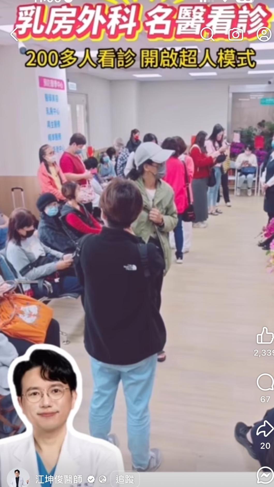 江坤俊門診人潮。（圖／翻攝自江坤俊臉書）