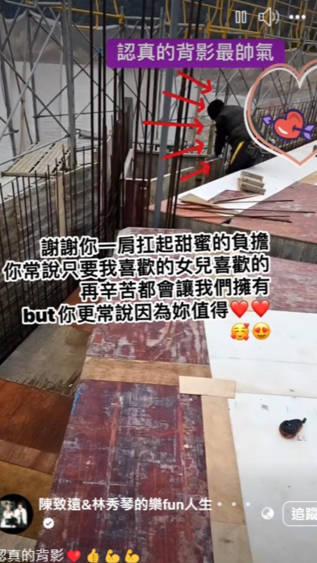 林秀琴PO出陳致遠在工地的身影。（圖／翻攝自林秀琴IG）
