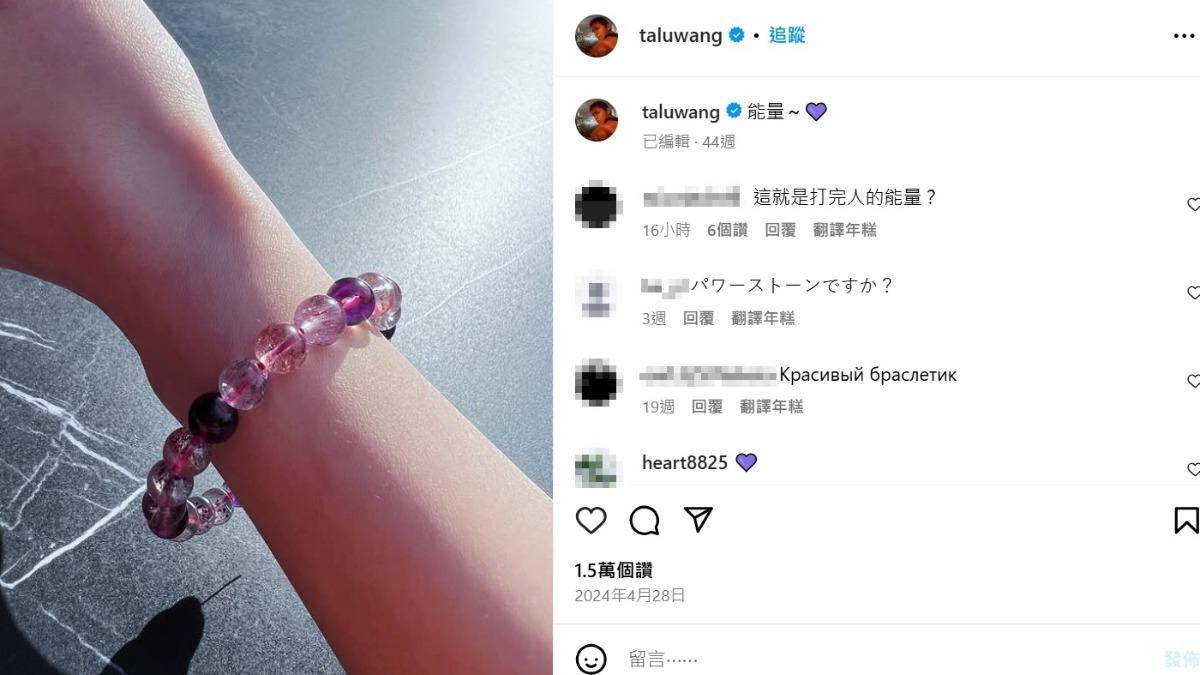 案發3天後，王大陸po能量文。（圖／翻攝自IG@taluwang）