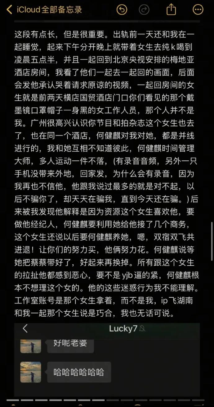 網友揭露何健麒私下醜聞，痛批對方是時間管理大師。（圖／翻攝自微博）