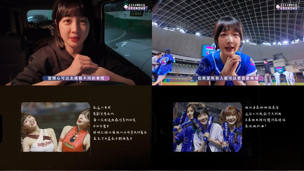 籃籃向粉絲喊話，即使未來角色不同，仍希望大家繼續為棒球加油。（圖／翻攝自籃籃YT）