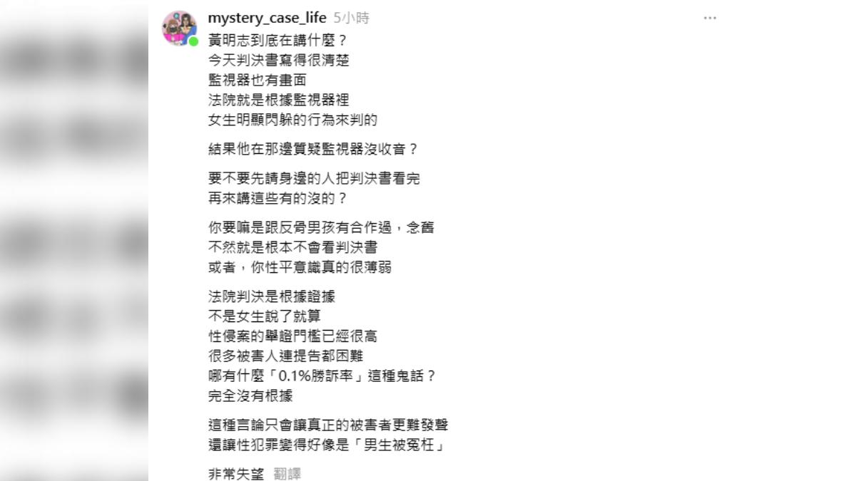 DK砲轟黃明志。（圖／mystery_case_life Threads）