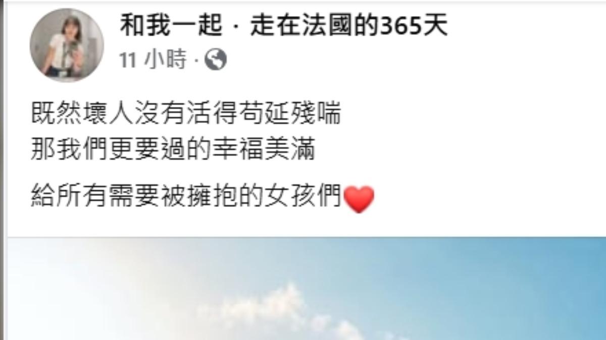 #MeToo吹哨者Zofia發文。（圖／翻攝自臉書）