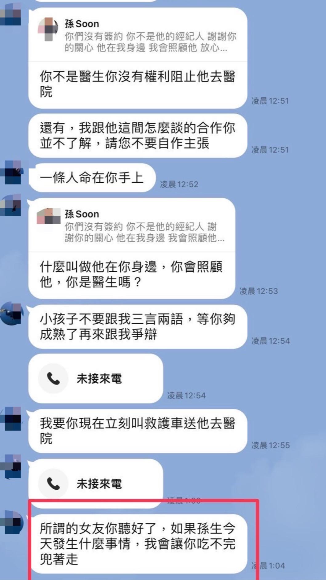 多芬曬出與該經紀人的對話紀錄。（圖／翻攝自多芬threads）