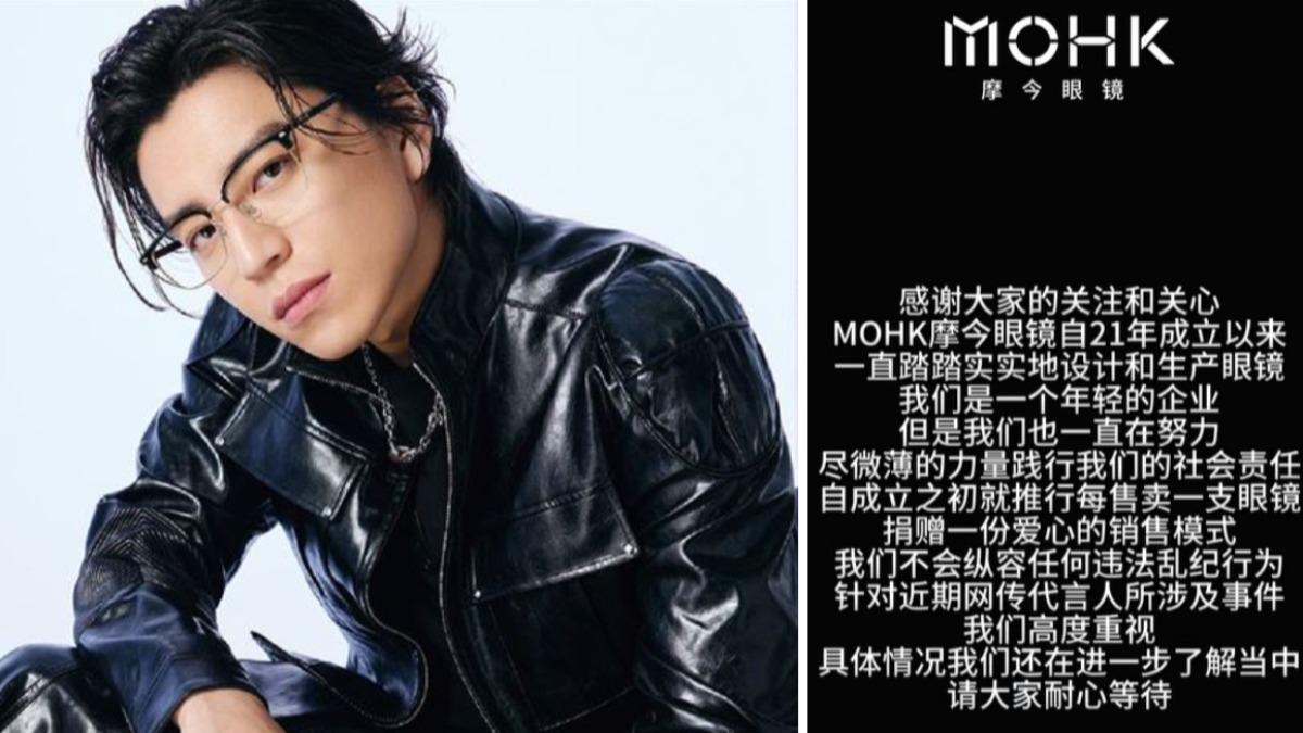 中國品牌發聲。（圖／翻攝自 抖音 摩今眼鏡）