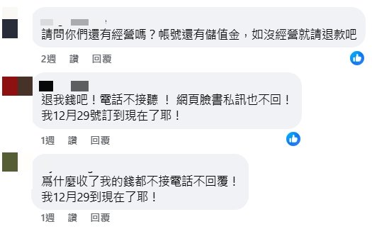 消費者控訴「悠活農村」神隱找不到人。（圖／翻攝自悠活農村臉書）