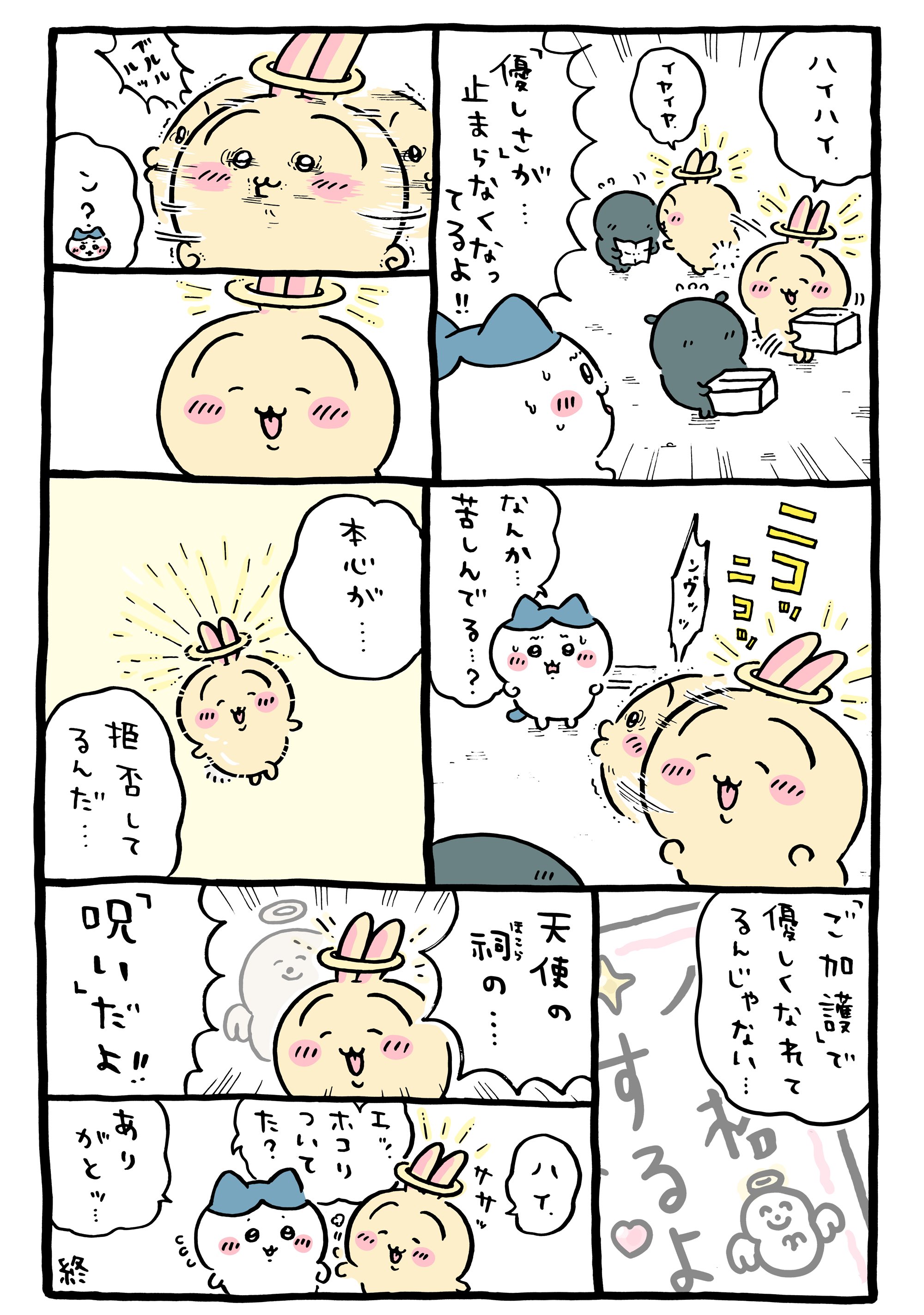 吉伊卡哇全攻略!角色介紹、動畫漫畫、快閃店、購買指南一次看│TVBS新聞網