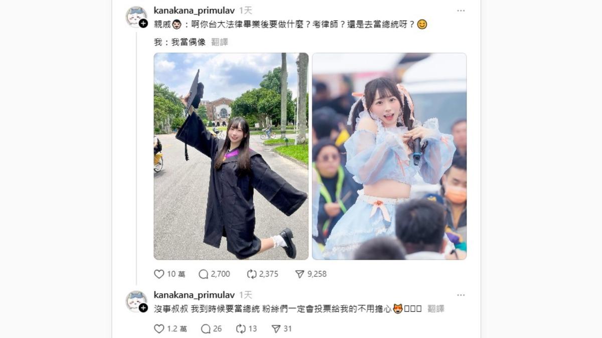 佳那的貼文吸引超過260萬次瀏覽，也反映出台灣社會對學歷的高度期待與標籤化現象。（圖／翻攝自佳那Threads）