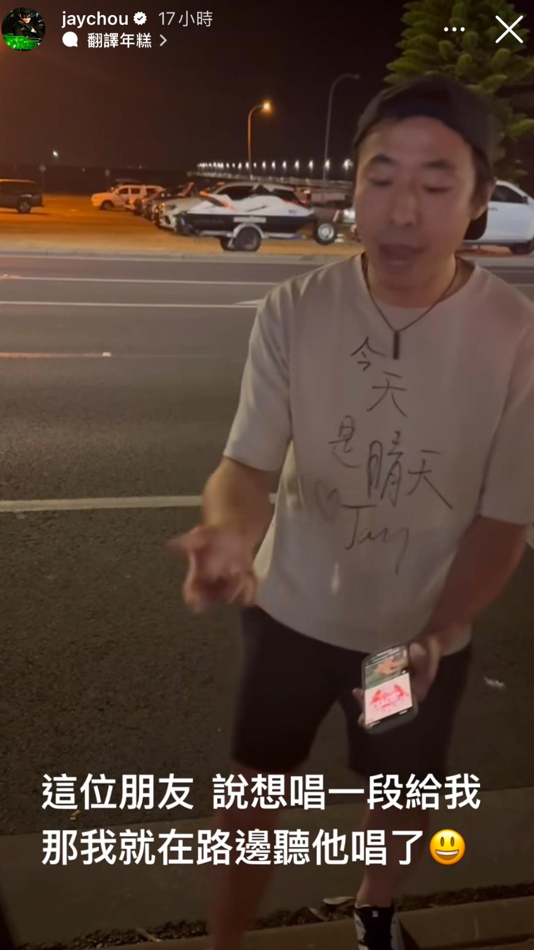 周杰倫半路遭男子攔下!突唱Rap「老子九十七塊」 反應曝光│TVBS新聞網
