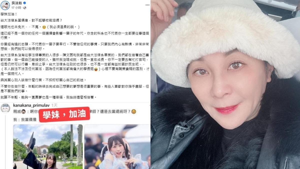 吳淡如鼓勵學妹佳那，念的科系也不代表一生都要從事這個行業，只要內心有熱情，就可以把事情做得很好。（圖／翻攝吳淡如臉書）