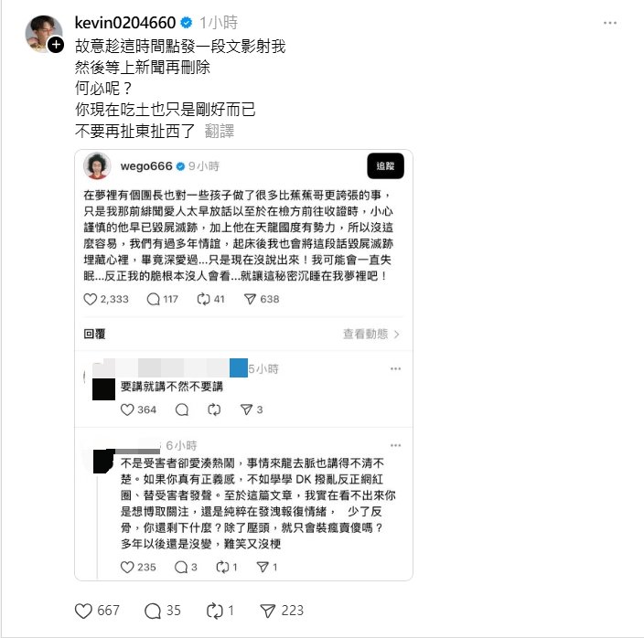 酷炫轉發瑋哥貼文開轟。（圖／翻攝自酷炫Threads）