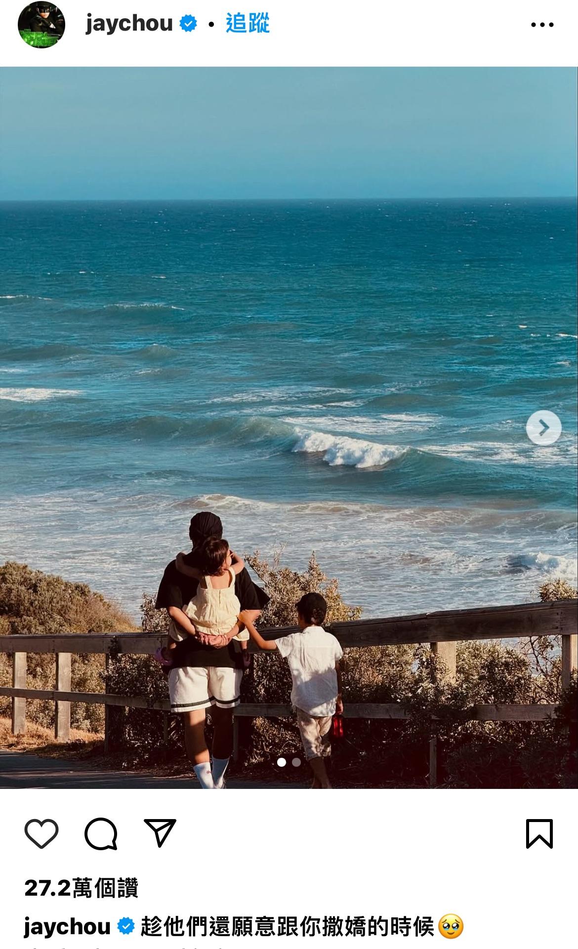 周杰倫寫下「趁他們還願意跟你撒嬌的時候」，並搭配淚眼汪汪的表情符號。（圖／翻攝自周杰倫IG）