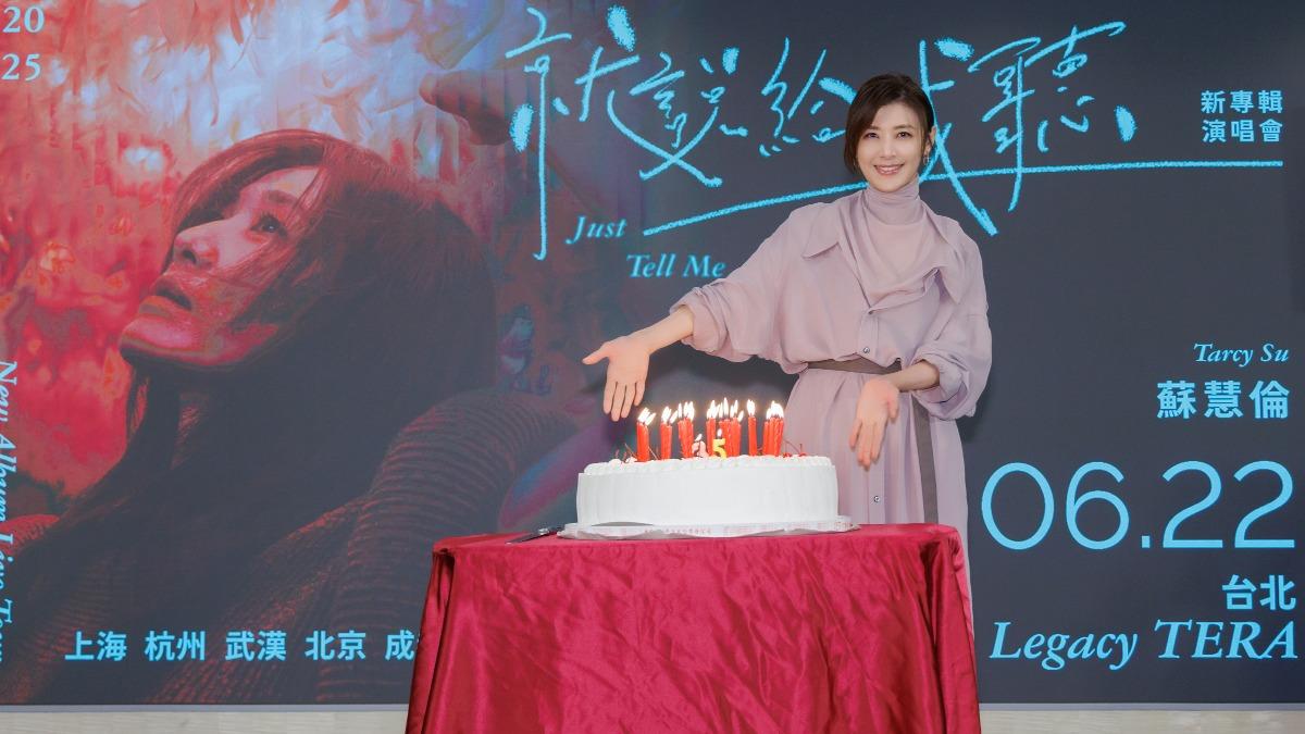 蘇慧倫將展開巡演。（圖／相信音樂提供）
