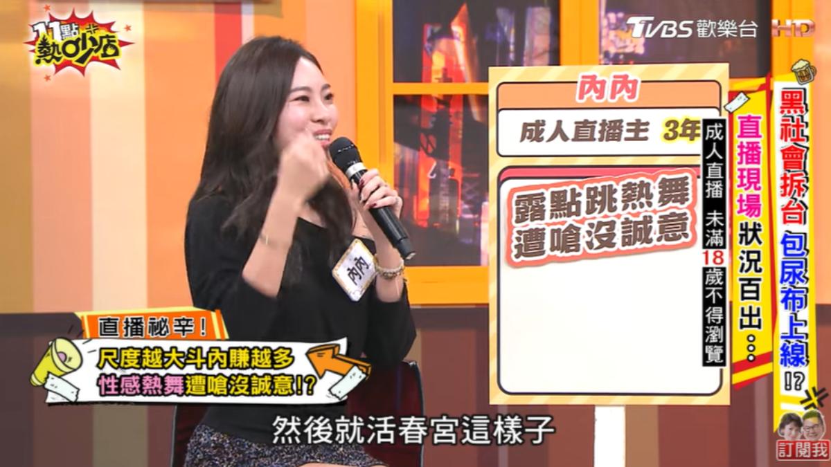 有些直播主會跟外送員激戰博流量和抖內。（圖／TVBS）