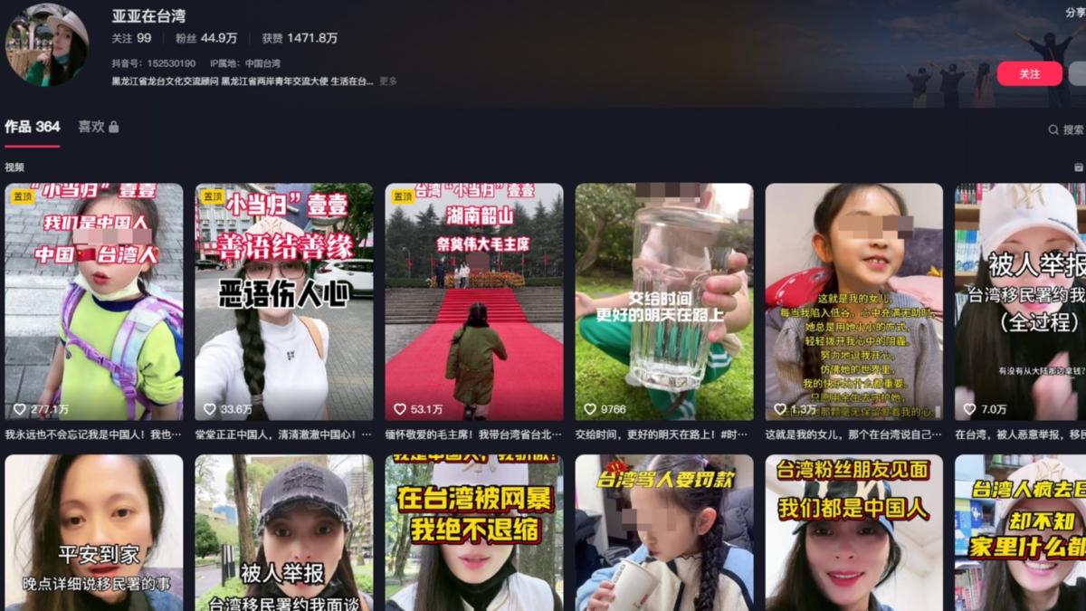 劉女和女兒一起拍抖音宣揚「祖國強大」。（圖／翻攝自抖音「亞亞在台灣」）