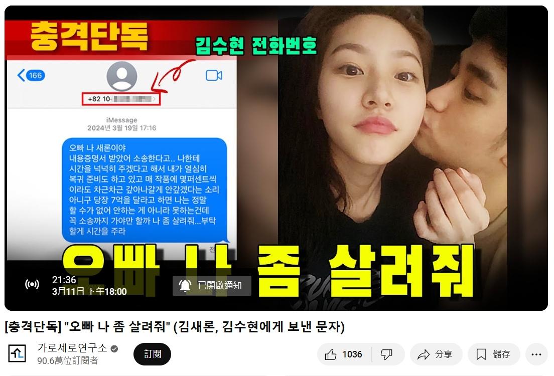 橫豎研究所預告稍晚還要爆料。（圖／翻攝自橫豎研究所YouTube）