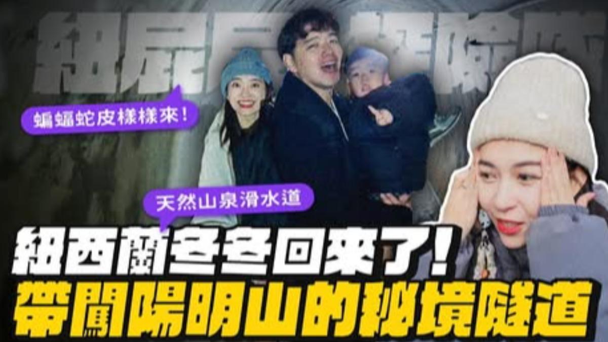 百萬YouTuber「欸你這週要幹嘛」在陽明山坪頂古圳涵洞內放鞭炮驚擾蝙蝠引起爭議，陽管處也將進行開罰。（圖／翻攝自台北市蝙蝠保育學會臉書）