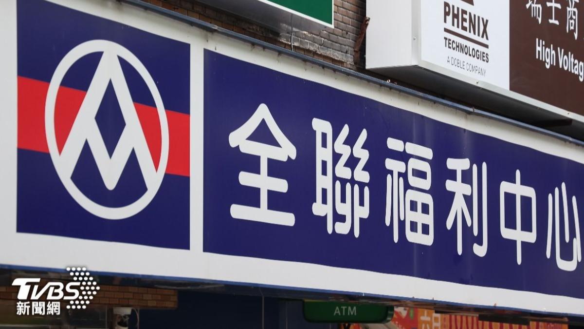 全聯福利中心-全聯優惠-全聯買一送一-全聯打折-全聯衛生紙