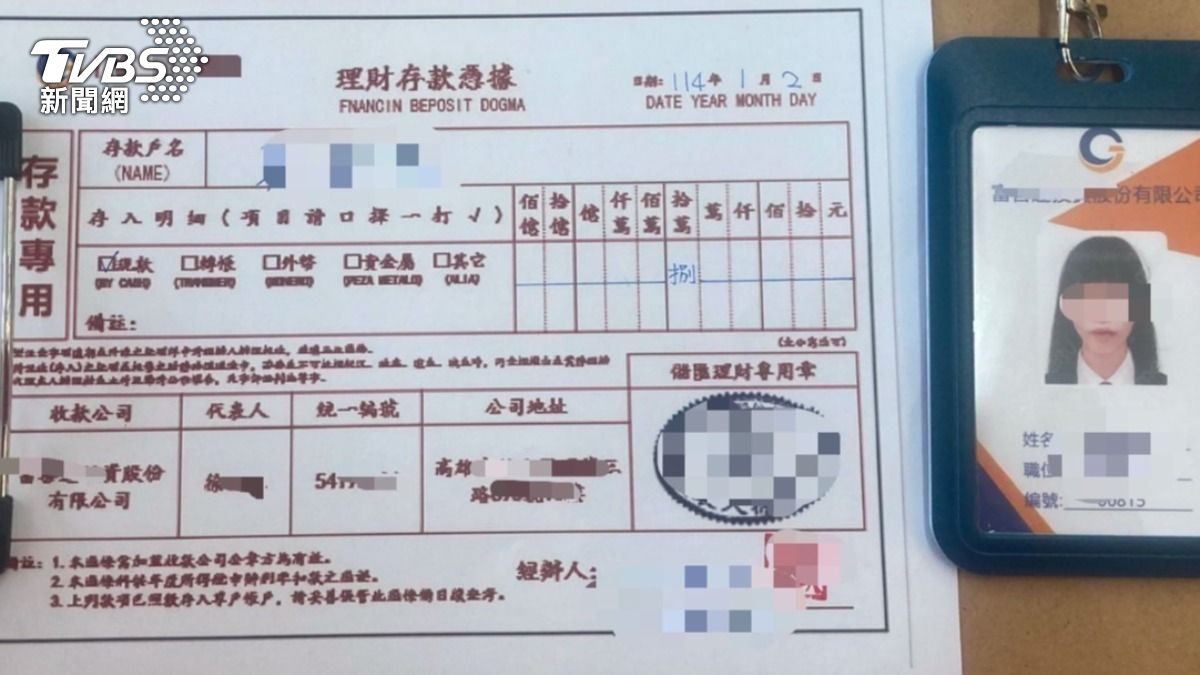 詐團以投資獲利等話術騙走老翁千萬資產。（圖／TVBS）