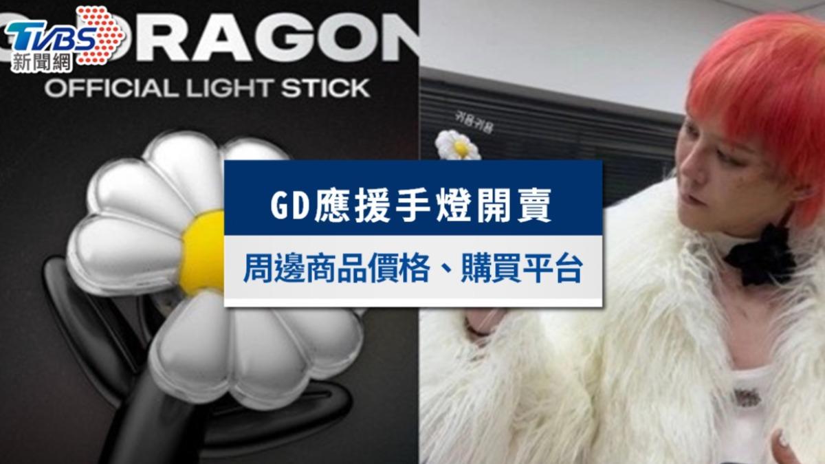 gd手燈-gd手燈怎麼買-gd手燈官網-gd手燈哪裡買