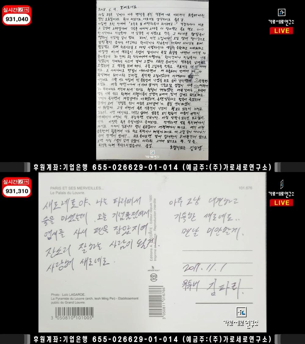 金秀賢寫給金賽綸的情書跟明信片。（圖／翻攝自橫豎研究所）