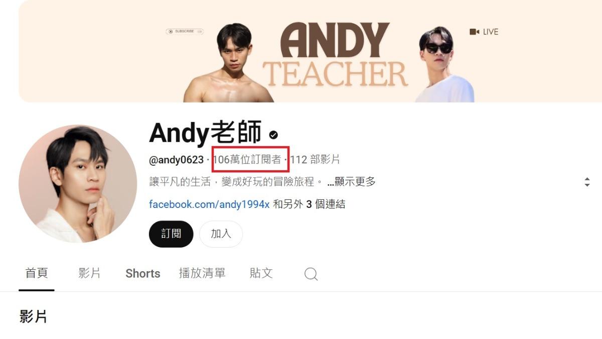 Andy-Andy老師-眾量級Andy-眾量級分手-眾量級分手原因-眾量級家寧-Andy家寧- andy重量級- andy分手-家寧媽