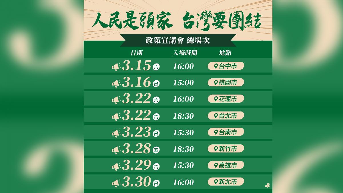 民進黨推出「人民是頭家」下鄉宣講會。（圖／民進黨提供）