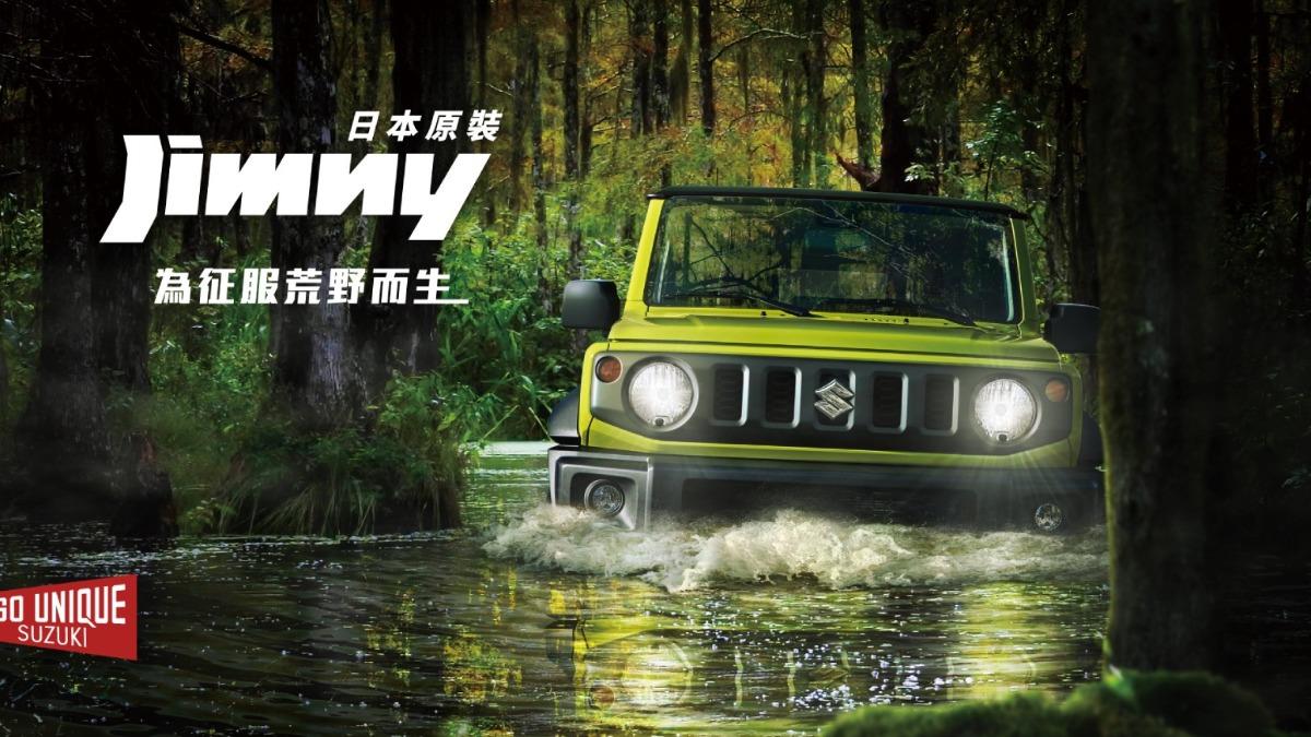 人氣越野小車Suzuki Jimny已經在官網悄悄上架。（圖／Taiwan Suzuki提供）