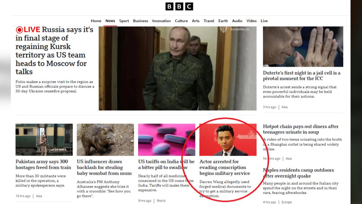 BBC以《因逃避徵兵被捕的演員開始服兵役》報導王大陸入伍新聞，並放置在首頁。（圖／翻攝自BBC官網）