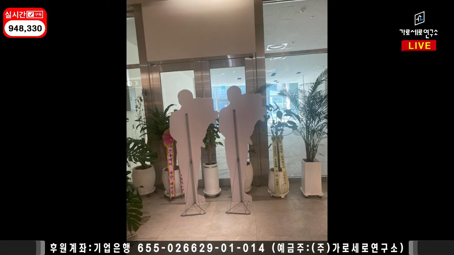 金秀賢的人形立牌被翻到另一面。（圖／翻攝自橫豎研究所YouTube）