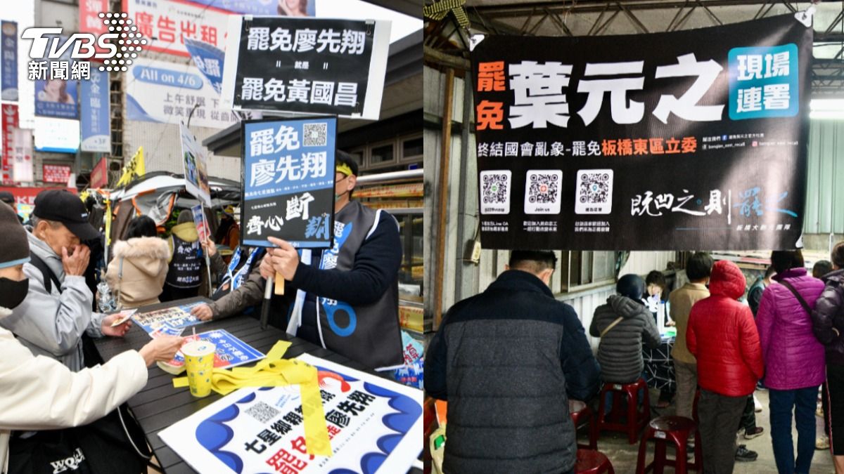 罷免-罷免連署-罷免第二階段-立委罷免門檻-立委罷免案