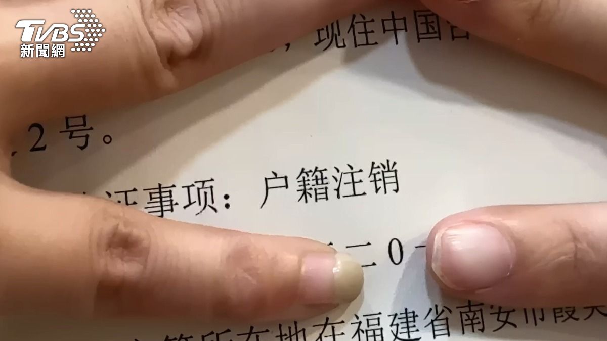 內政部公告修法，未來陸籍人士來台定居須繳交註銷護照證明。（圖／TVBS）