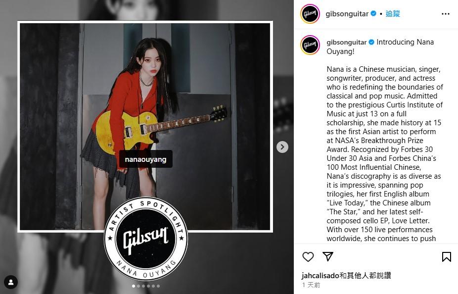歐陽娜娜成為Gibson全新代言人，引起網友熱議。（圖／翻攝自Gibson IG）