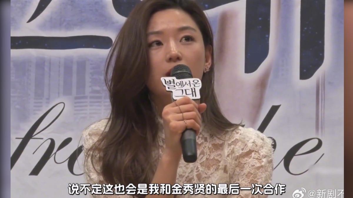 全智賢曾說這會是與金秀賢最後一次合作。（圖／翻攝自微博）