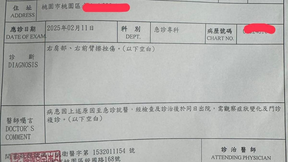 媽媽立即帶孩子前往醫院驗傷。（圖／翻攝自桃園爆報（二）臉書）