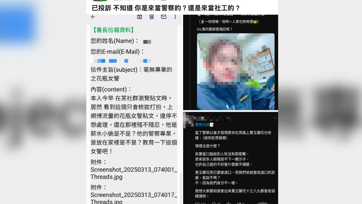 女警在網路上感嘆不忍對喪家違停開罰單，遭到網友檢舉瀆職。（圖／截取自臉書）