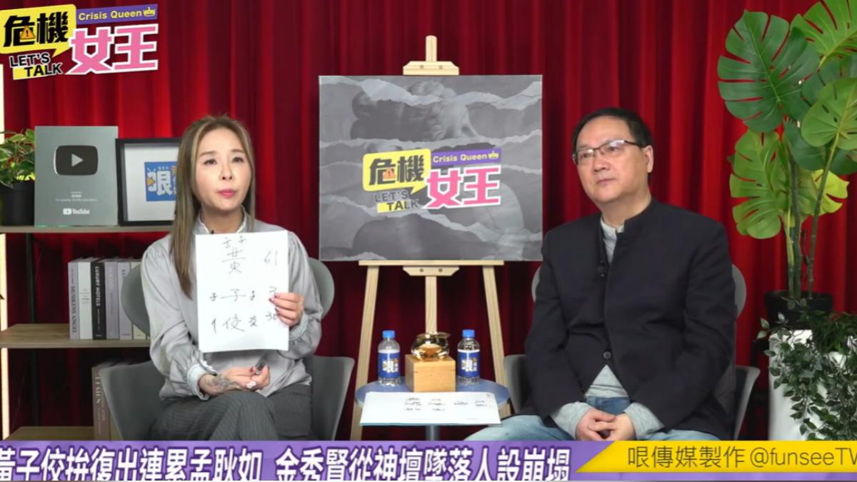 江柏樂直言黃子佼會衰到70歲。（圖／翻攝哏傳媒YT）