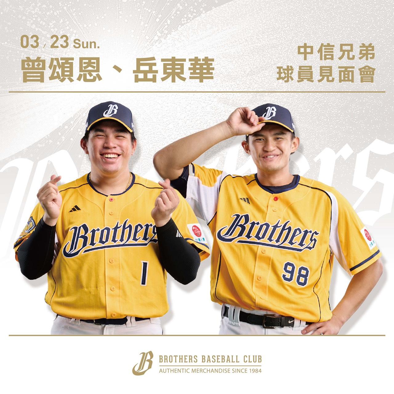 中信兄弟球員在大巨蛋舉辦見面會。（圖／中信兄弟提供）