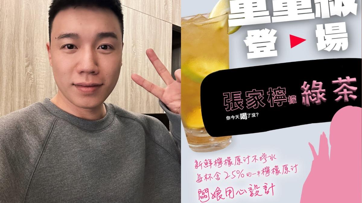 Toyz飲料店「拾汣茶屋」推出新品「張家檸檬綠茶」。（圖／翻攝自IG@toyzlol、Threads＠19teahouse）