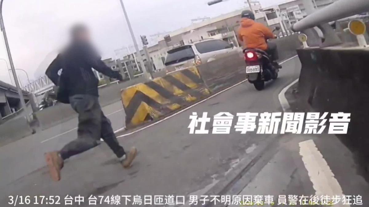 男子國道狂奔為逃警　夕陽下警匪追逐
