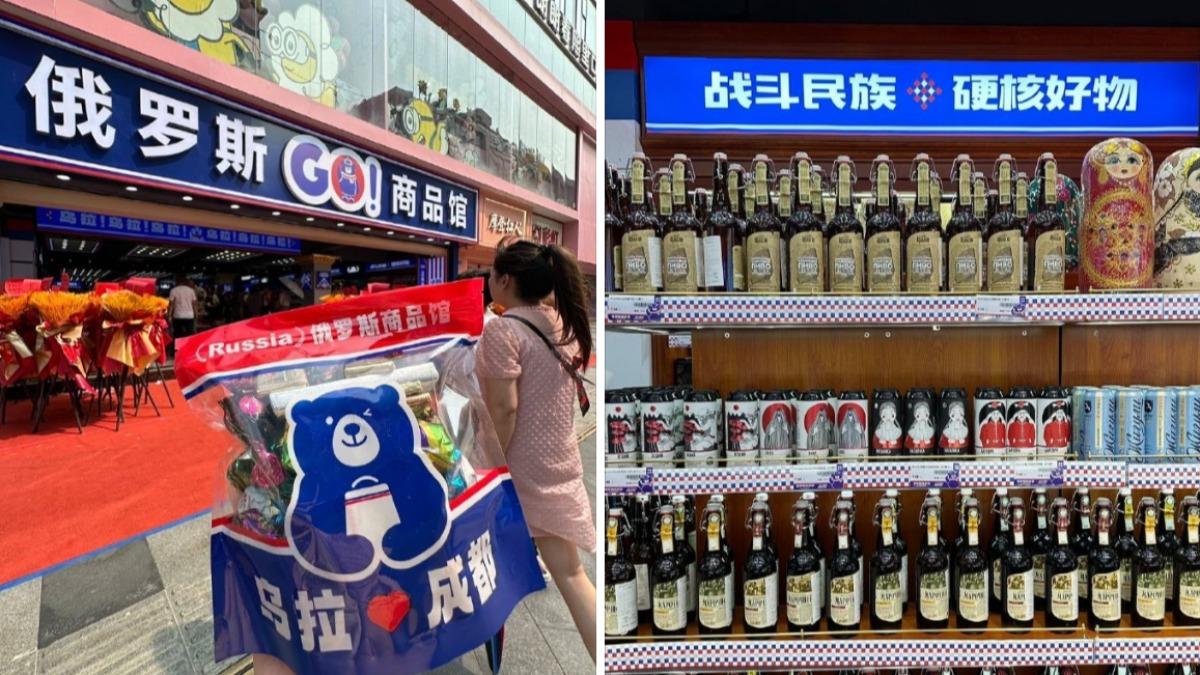 俄羅斯商品館數量在中國暴增。（圖／翻攝自 微博）